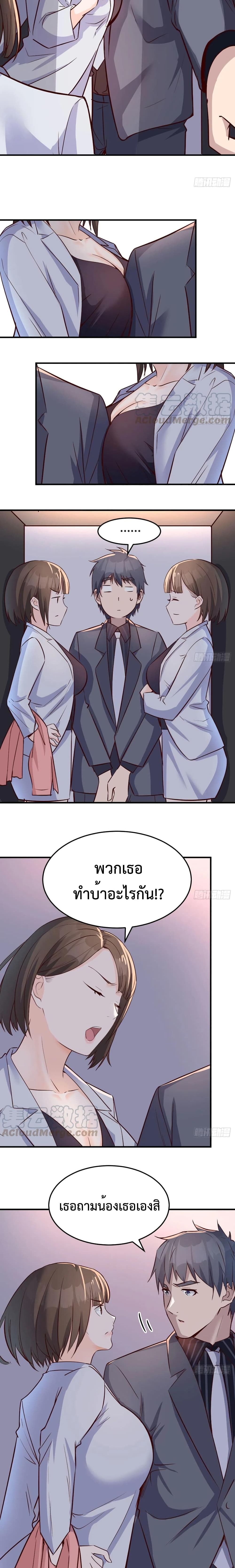 My Twin Girlfriends Loves Me So Much อยู่ดีๆผมก็มีแฟนเป็นแฝดสาวซะงั้น – My Twin Girlfriends Loves Me So Much อยู่ดีๆผมก็มีแฟนเป็นแฝดสาวซะงั้น – ตอนที่ 76 หน้า 8