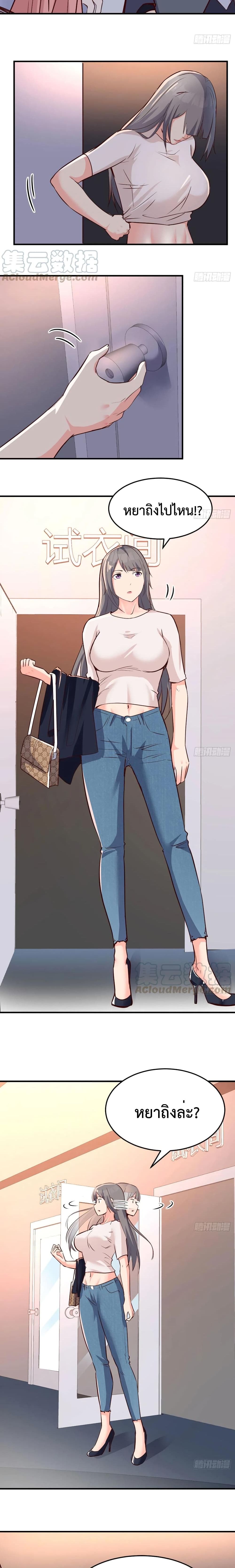 My Twin Girlfriends Loves Me So Much อยู่ดีๆผมก็มีแฟนเป็นแฝดสาวซะงั้น – My Twin Girlfriends Loves Me So Much อยู่ดีๆผมก็มีแฟนเป็นแฝดสาวซะงั้น – ตอนที่ 76 หน้า 9