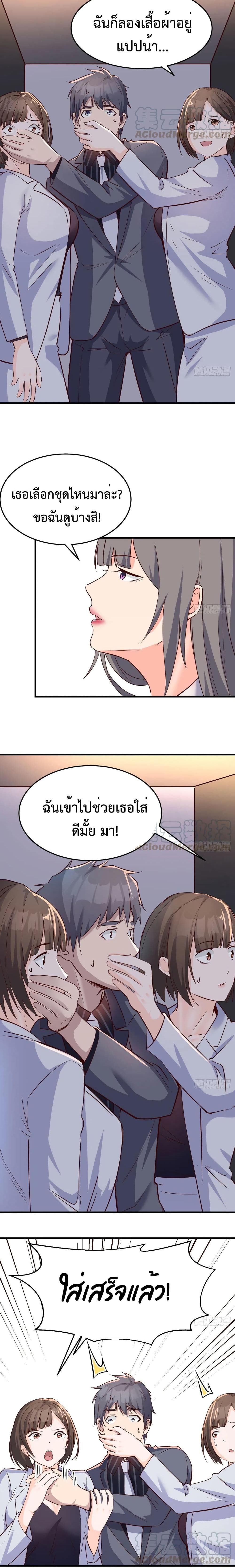 My Twin Girlfriends Loves Me So Much อยู่ดีๆผมก็มีแฟนเป็นแฝดสาวซะงั้น – My Twin Girlfriends Loves Me So Much อยู่ดีๆผมก็มีแฟนเป็นแฝดสาวซะงั้น – ตอนที่ 76 หน้า 10