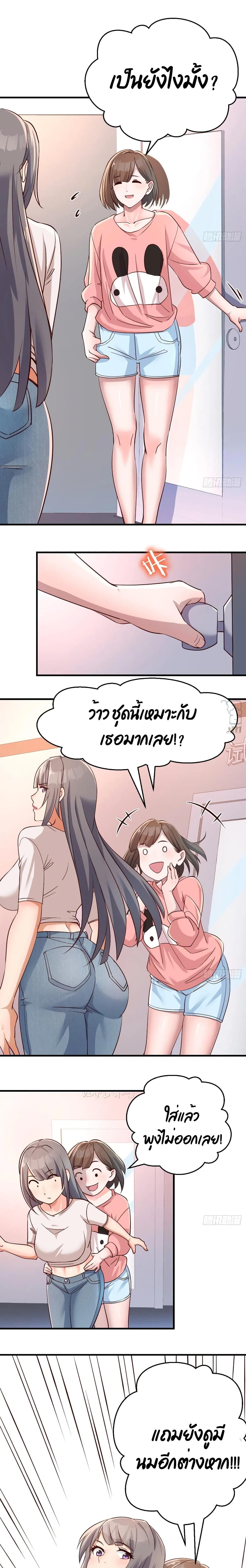My Twin Girlfriends Loves Me So Much อยู่ดีๆผมก็มีแฟนเป็นแฝดสาวซะงั้น – My Twin Girlfriends Loves Me So Much อยู่ดีๆผมก็มีแฟนเป็นแฝดสาวซะงั้น – ตอนที่ 77 หน้า 1