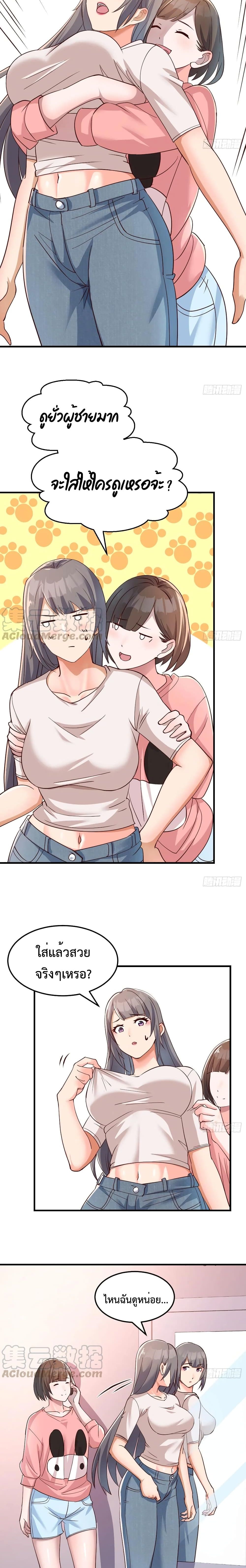 My Twin Girlfriends Loves Me So Much อยู่ดีๆผมก็มีแฟนเป็นแฝดสาวซะงั้น – My Twin Girlfriends Loves Me So Much อยู่ดีๆผมก็มีแฟนเป็นแฝดสาวซะงั้น – ตอนที่ 77 หน้า 2