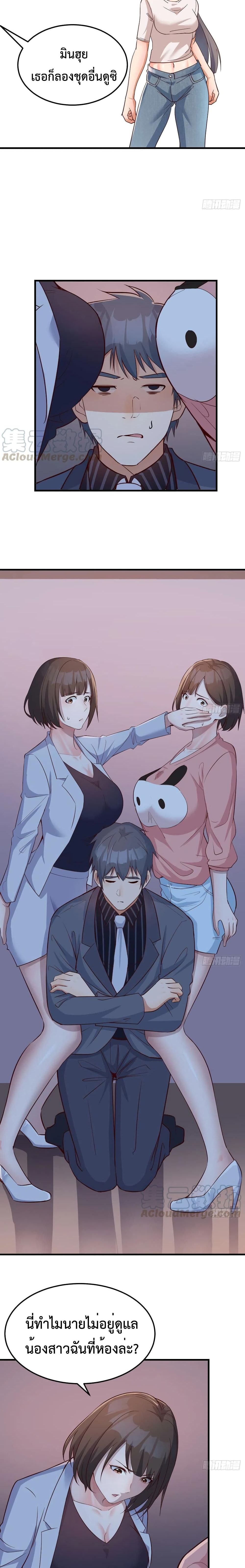 My Twin Girlfriends Loves Me So Much อยู่ดีๆผมก็มีแฟนเป็นแฝดสาวซะงั้น – My Twin Girlfriends Loves Me So Much อยู่ดีๆผมก็มีแฟนเป็นแฝดสาวซะงั้น – ตอนที่ 77 หน้า 4