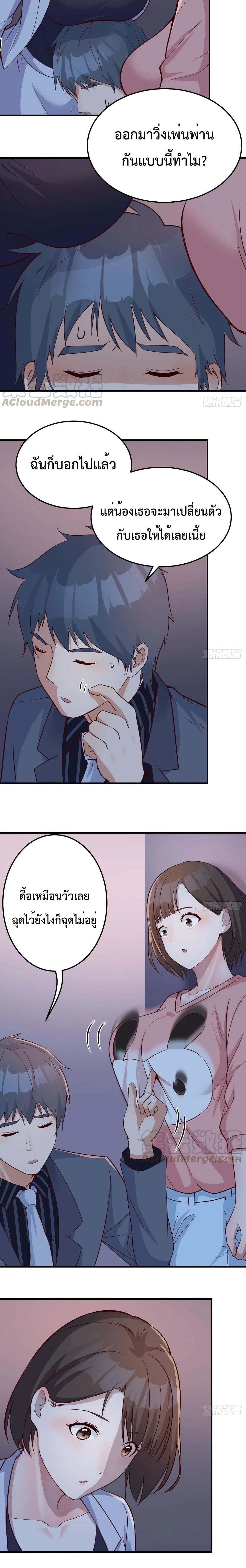 My Twin Girlfriends Loves Me So Much อยู่ดีๆผมก็มีแฟนเป็นแฝดสาวซะงั้น – My Twin Girlfriends Loves Me So Much อยู่ดีๆผมก็มีแฟนเป็นแฝดสาวซะงั้น – ตอนที่ 77 หน้า 5