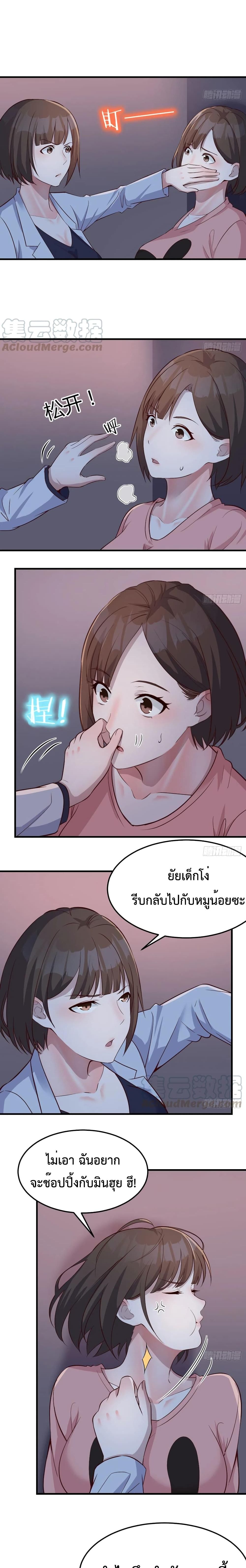 My Twin Girlfriends Loves Me So Much อยู่ดีๆผมก็มีแฟนเป็นแฝดสาวซะงั้น – My Twin Girlfriends Loves Me So Much อยู่ดีๆผมก็มีแฟนเป็นแฝดสาวซะงั้น – ตอนที่ 77 หน้า 6