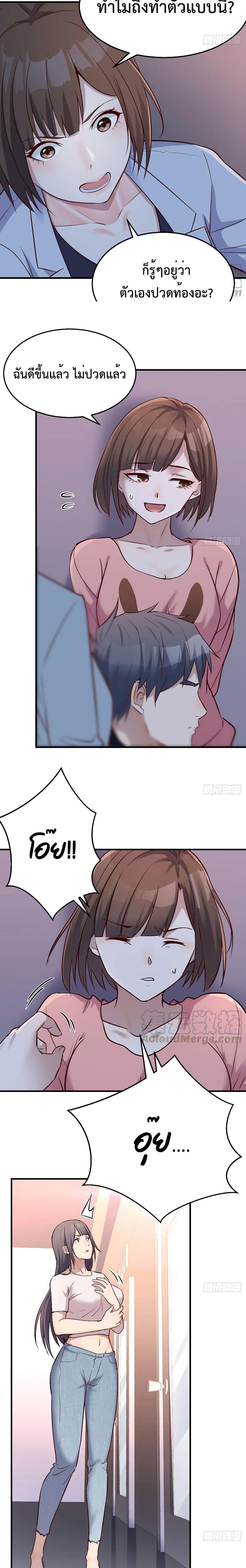 My Twin Girlfriends Loves Me So Much อยู่ดีๆผมก็มีแฟนเป็นแฝดสาวซะงั้น – My Twin Girlfriends Loves Me So Much อยู่ดีๆผมก็มีแฟนเป็นแฝดสาวซะงั้น – ตอนที่ 77 หน้า 7