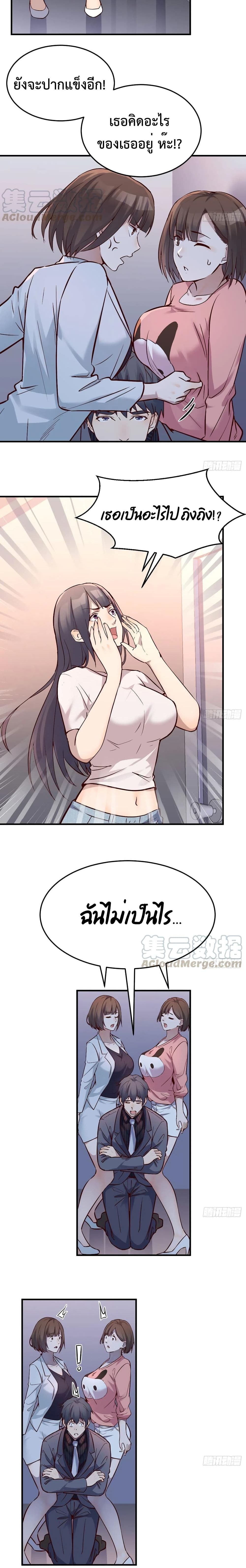 My Twin Girlfriends Loves Me So Much อยู่ดีๆผมก็มีแฟนเป็นแฝดสาวซะงั้น – My Twin Girlfriends Loves Me So Much อยู่ดีๆผมก็มีแฟนเป็นแฝดสาวซะงั้น – ตอนที่ 77 หน้า 8