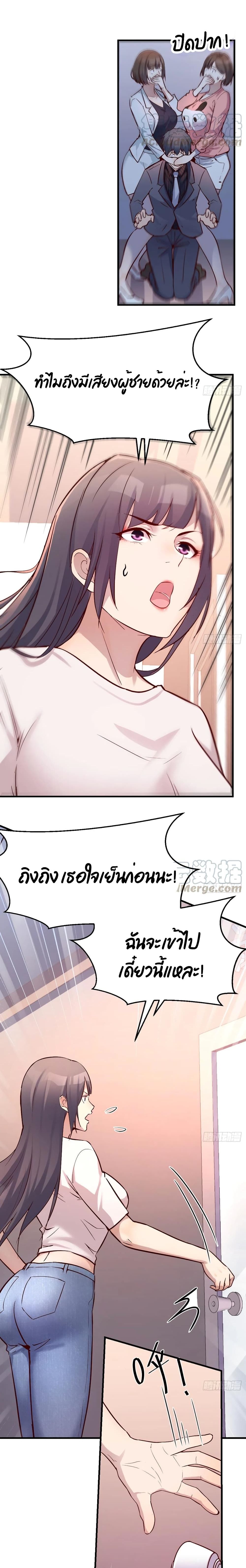 My Twin Girlfriends Loves Me So Much อยู่ดีๆผมก็มีแฟนเป็นแฝดสาวซะงั้น – My Twin Girlfriends Loves Me So Much อยู่ดีๆผมก็มีแฟนเป็นแฝดสาวซะงั้น – ตอนที่ 77 หน้า 9