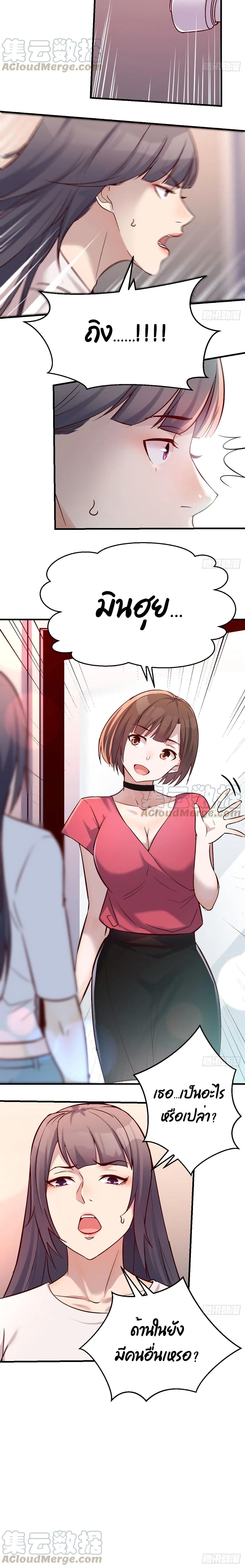 My Twin Girlfriends Loves Me So Much อยู่ดีๆผมก็มีแฟนเป็นแฝดสาวซะงั้น – My Twin Girlfriends Loves Me So Much อยู่ดีๆผมก็มีแฟนเป็นแฝดสาวซะงั้น – ตอนที่ 77 หน้า 10