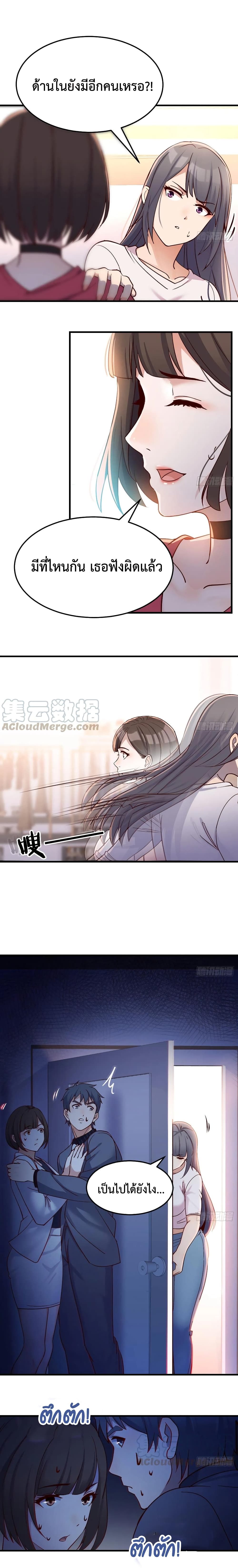 My Twin Girlfriends Loves Me So Much อยู่ดีๆผมก็มีแฟนเป็นแฝดสาวซะงั้น – My Twin Girlfriends Loves Me So Much อยู่ดีๆผมก็มีแฟนเป็นแฝดสาวซะงั้น – ตอนที่ 78 หน้า 1