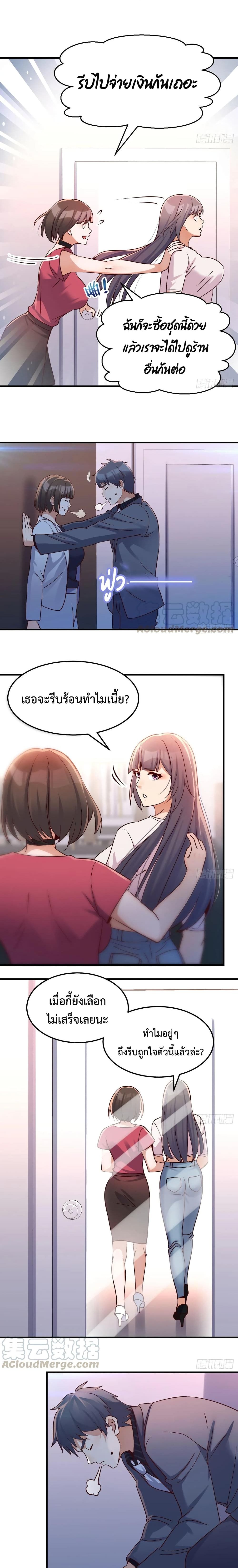 My Twin Girlfriends Loves Me So Much อยู่ดีๆผมก็มีแฟนเป็นแฝดสาวซะงั้น – My Twin Girlfriends Loves Me So Much อยู่ดีๆผมก็มีแฟนเป็นแฝดสาวซะงั้น – ตอนที่ 78 หน้า 2