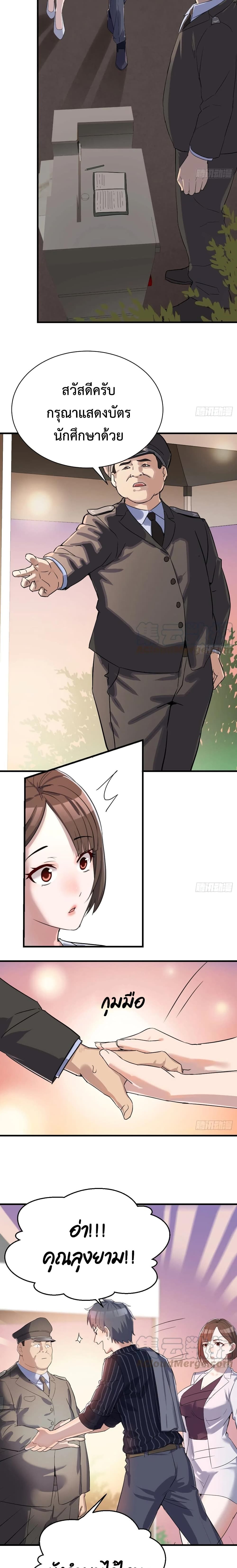 My Twin Girlfriends Loves Me So Much อยู่ดีๆผมก็มีแฟนเป็นแฝดสาวซะงั้น – My Twin Girlfriends Loves Me So Much อยู่ดีๆผมก็มีแฟนเป็นแฝดสาวซะงั้น – ตอนที่ 78 หน้า 8