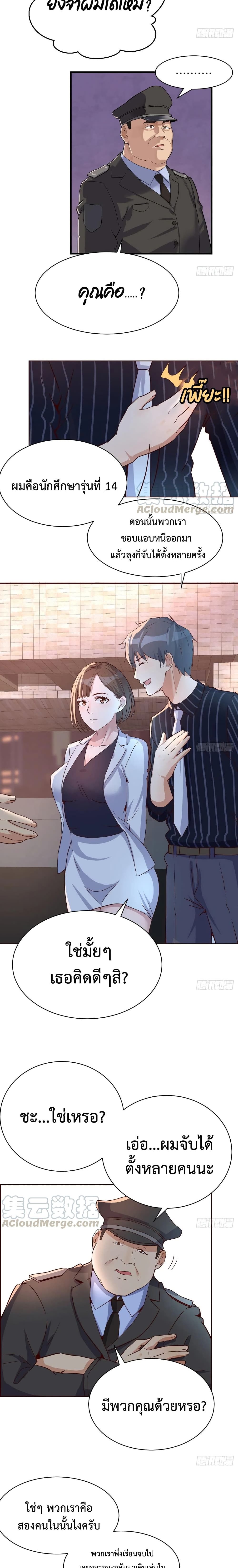 My Twin Girlfriends Loves Me So Much อยู่ดีๆผมก็มีแฟนเป็นแฝดสาวซะงั้น – My Twin Girlfriends Loves Me So Much อยู่ดีๆผมก็มีแฟนเป็นแฝดสาวซะงั้น – ตอนที่ 78 หน้า 9
