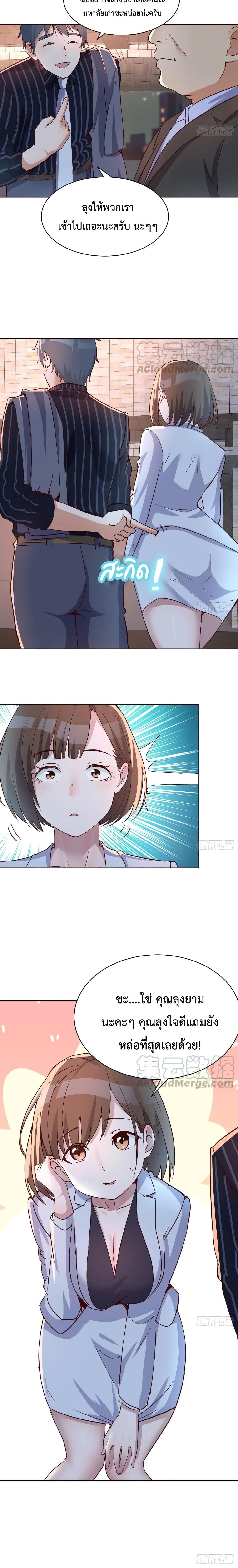 My Twin Girlfriends Loves Me So Much อยู่ดีๆผมก็มีแฟนเป็นแฝดสาวซะงั้น – My Twin Girlfriends Loves Me So Much อยู่ดีๆผมก็มีแฟนเป็นแฝดสาวซะงั้น – ตอนที่ 78 หน้า 10