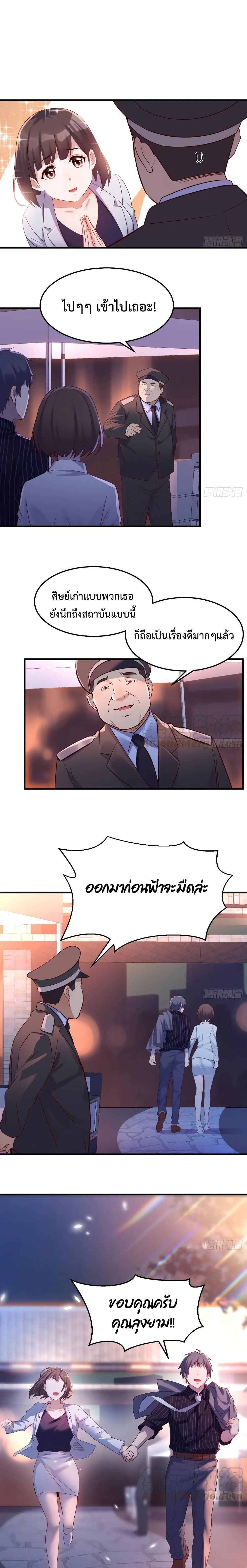 My Twin Girlfriends Loves Me So Much อยู่ดีๆผมก็มีแฟนเป็นแฝดสาวซะงั้น – My Twin Girlfriends Loves Me So Much อยู่ดีๆผมก็มีแฟนเป็นแฝดสาวซะงั้น – ตอนที่ 79 หน้า 1