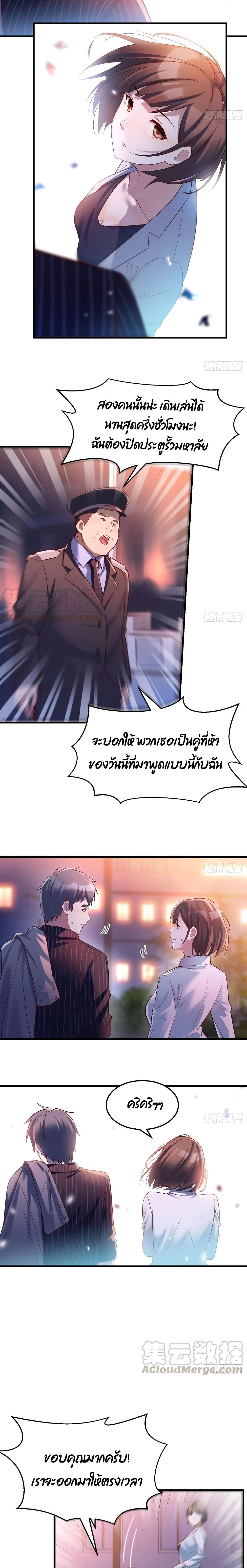 My Twin Girlfriends Loves Me So Much อยู่ดีๆผมก็มีแฟนเป็นแฝดสาวซะงั้น – My Twin Girlfriends Loves Me So Much อยู่ดีๆผมก็มีแฟนเป็นแฝดสาวซะงั้น – ตอนที่ 79 หน้า 3