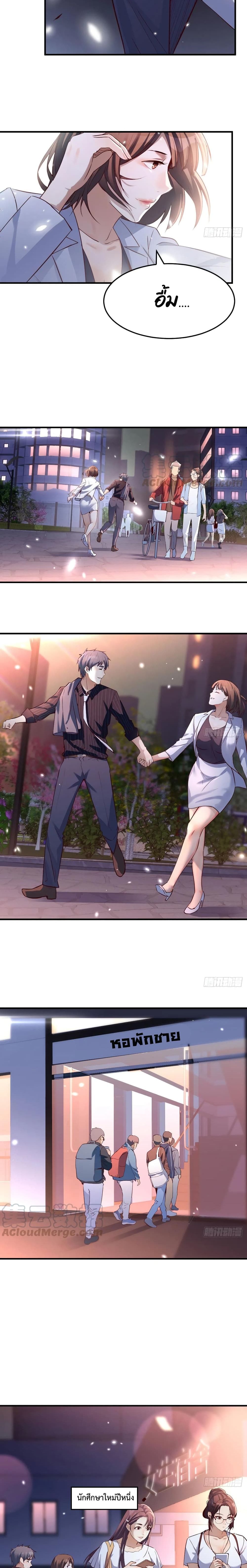 My Twin Girlfriends Loves Me So Much อยู่ดีๆผมก็มีแฟนเป็นแฝดสาวซะงั้น – My Twin Girlfriends Loves Me So Much อยู่ดีๆผมก็มีแฟนเป็นแฝดสาวซะงั้น – ตอนที่ 79 หน้า 5