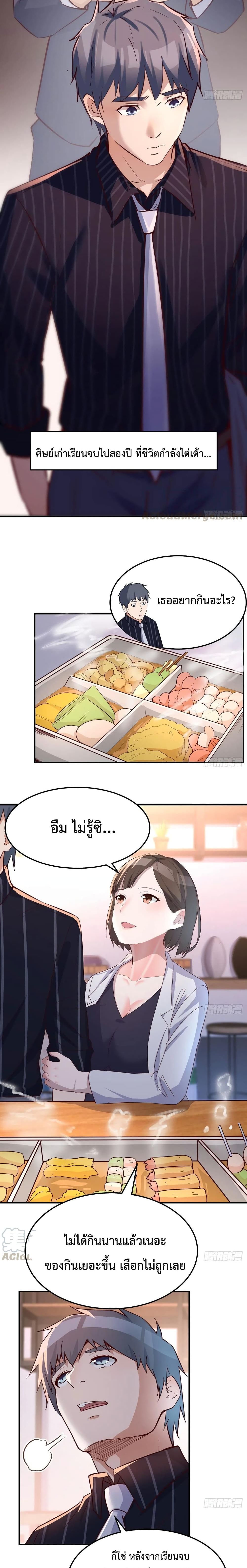 My Twin Girlfriends Loves Me So Much อยู่ดีๆผมก็มีแฟนเป็นแฝดสาวซะงั้น – My Twin Girlfriends Loves Me So Much อยู่ดีๆผมก็มีแฟนเป็นแฝดสาวซะงั้น – ตอนที่ 79 หน้า 7