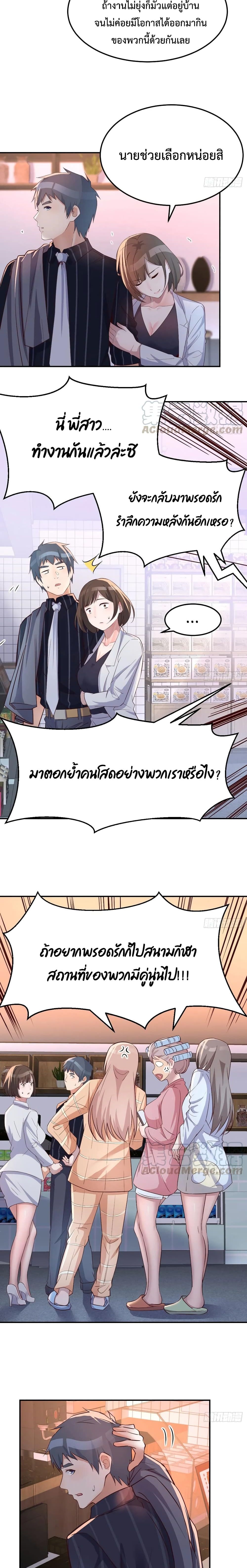My Twin Girlfriends Loves Me So Much อยู่ดีๆผมก็มีแฟนเป็นแฝดสาวซะงั้น – My Twin Girlfriends Loves Me So Much อยู่ดีๆผมก็มีแฟนเป็นแฝดสาวซะงั้น – ตอนที่ 79 หน้า 8