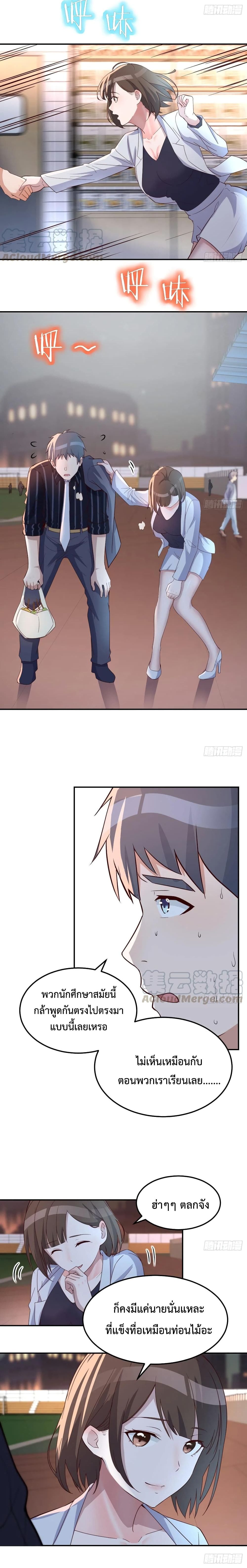 My Twin Girlfriends Loves Me So Much อยู่ดีๆผมก็มีแฟนเป็นแฝดสาวซะงั้น – My Twin Girlfriends Loves Me So Much อยู่ดีๆผมก็มีแฟนเป็นแฝดสาวซะงั้น – ตอนที่ 79 หน้า 10
