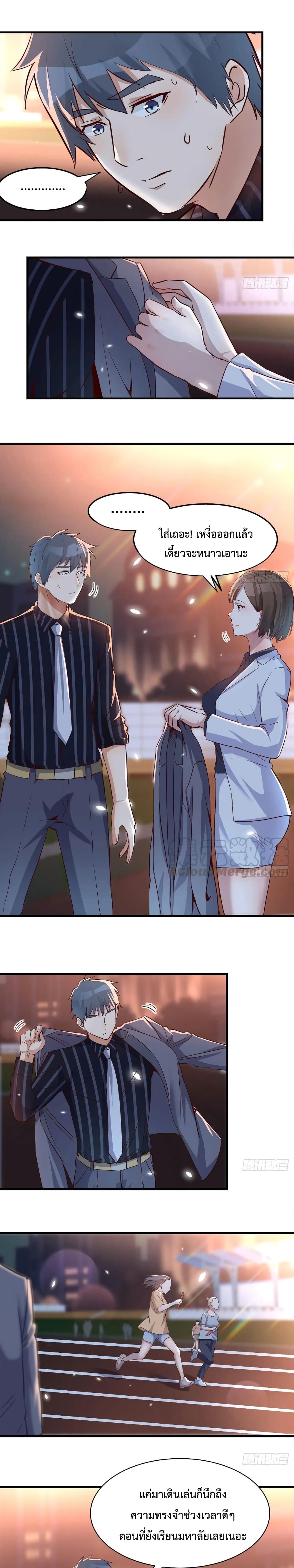 My Twin Girlfriends Loves Me So Much อยู่ดีๆผมก็มีแฟนเป็นแฝดสาวซะงั้น – My Twin Girlfriends Loves Me So Much อยู่ดีๆผมก็มีแฟนเป็นแฝดสาวซะงั้น – ตอนที่ 80 หน้า 1