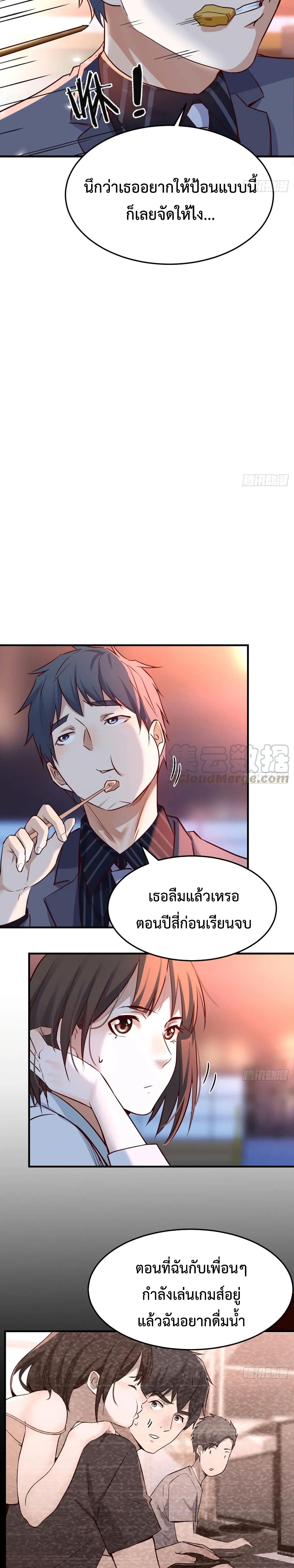 My Twin Girlfriends Loves Me So Much อยู่ดีๆผมก็มีแฟนเป็นแฝดสาวซะงั้น – My Twin Girlfriends Loves Me So Much อยู่ดีๆผมก็มีแฟนเป็นแฝดสาวซะงั้น – ตอนที่ 80 หน้า 5