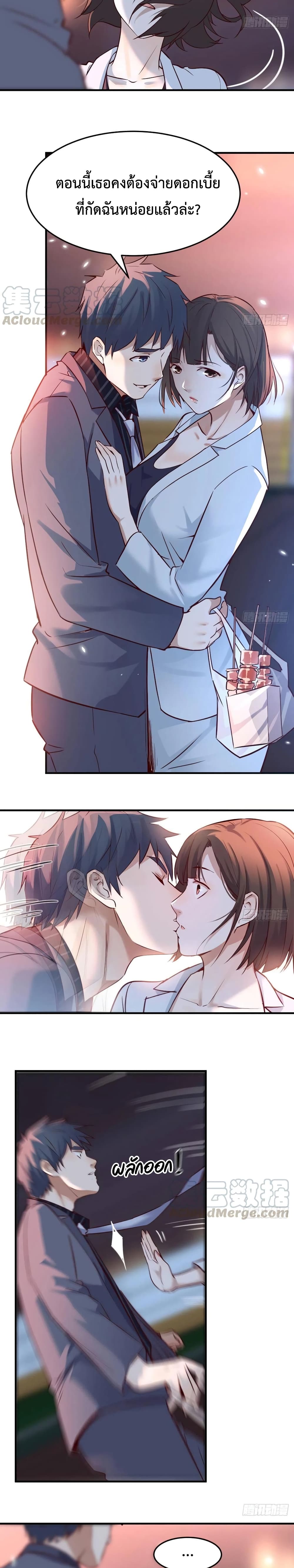 My Twin Girlfriends Loves Me So Much อยู่ดีๆผมก็มีแฟนเป็นแฝดสาวซะงั้น – My Twin Girlfriends Loves Me So Much อยู่ดีๆผมก็มีแฟนเป็นแฝดสาวซะงั้น – ตอนที่ 80 หน้า 7