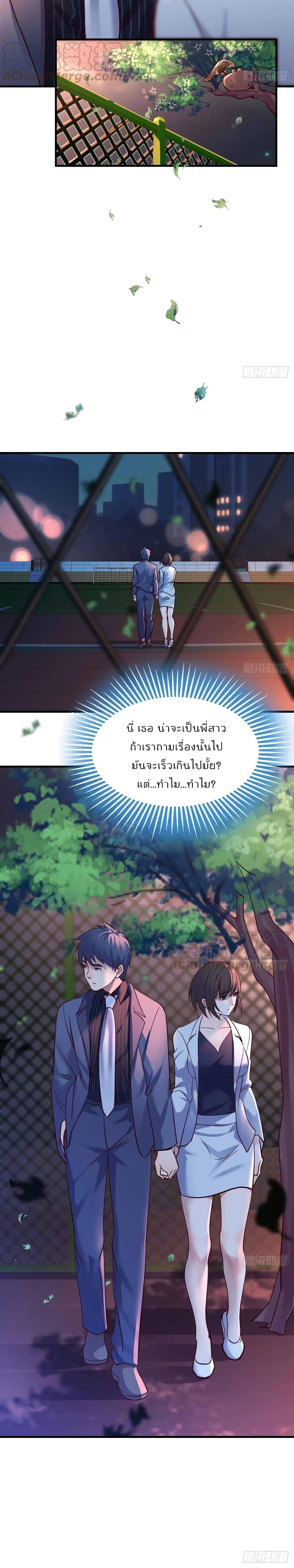 My Twin Girlfriends Loves Me So Much อยู่ดีๆผมก็มีแฟนเป็นแฝดสาวซะงั้น – My Twin Girlfriends Loves Me So Much อยู่ดีๆผมก็มีแฟนเป็นแฝดสาวซะงั้น – ตอนที่ 80 หน้า 10