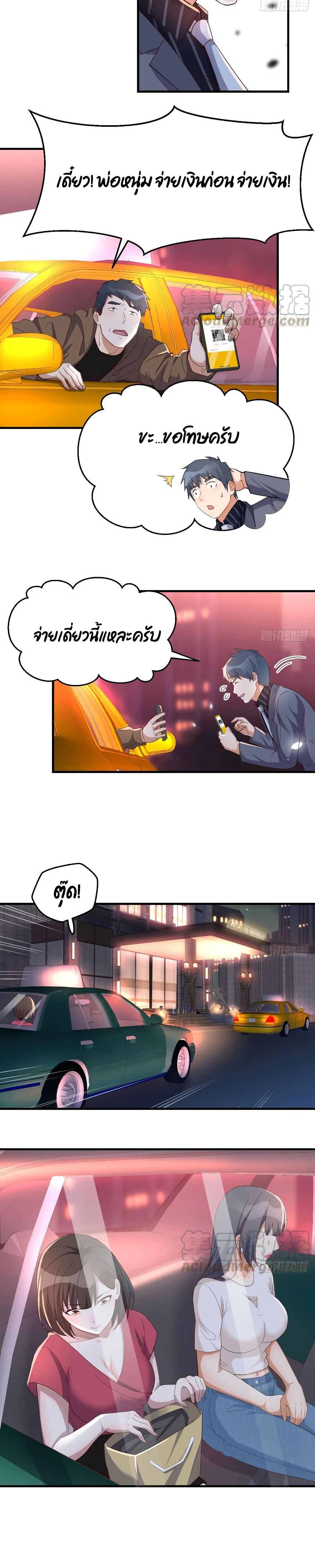 My Twin Girlfriends Loves Me So Much อยู่ดีๆผมก็มีแฟนเป็นแฝดสาวซะงั้น – My Twin Girlfriends Loves Me So Much อยู่ดีๆผมก็มีแฟนเป็นแฝดสาวซะงั้น – ตอนที่ 81 หน้า 7