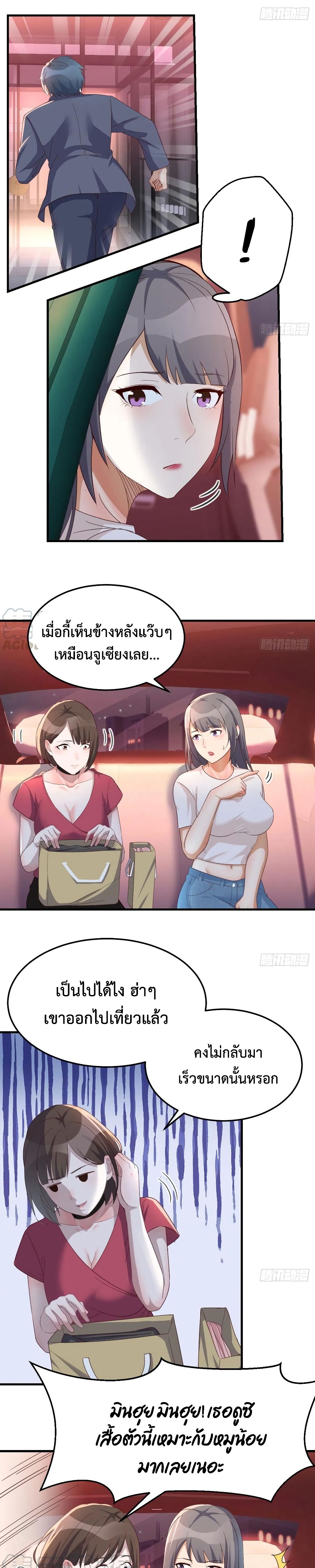 My Twin Girlfriends Loves Me So Much อยู่ดีๆผมก็มีแฟนเป็นแฝดสาวซะงั้น – My Twin Girlfriends Loves Me So Much อยู่ดีๆผมก็มีแฟนเป็นแฝดสาวซะงั้น – ตอนที่ 81 หน้า 8