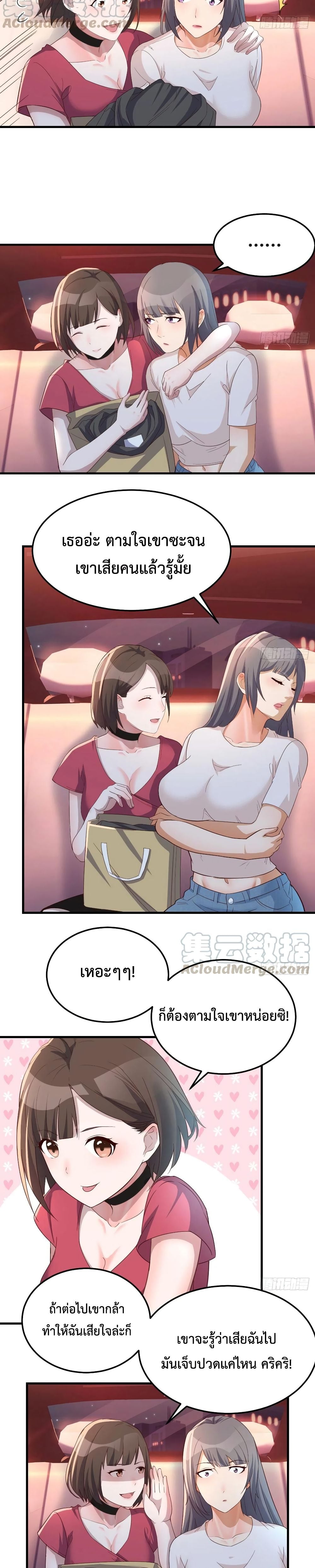 My Twin Girlfriends Loves Me So Much อยู่ดีๆผมก็มีแฟนเป็นแฝดสาวซะงั้น – My Twin Girlfriends Loves Me So Much อยู่ดีๆผมก็มีแฟนเป็นแฝดสาวซะงั้น – ตอนที่ 81 หน้า 9