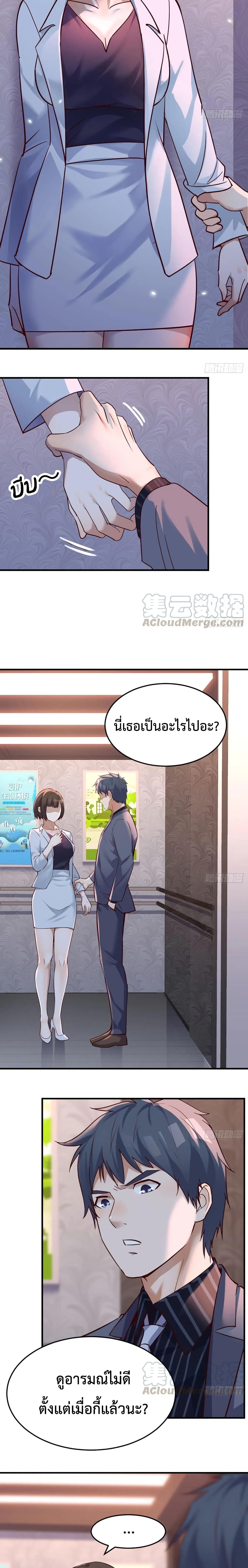 My Twin Girlfriends Loves Me So Much อยู่ดีๆผมก็มีแฟนเป็นแฝดสาวซะงั้น – My Twin Girlfriends Loves Me So Much อยู่ดีๆผมก็มีแฟนเป็นแฝดสาวซะงั้น – ตอนที่ 82 หน้า 4