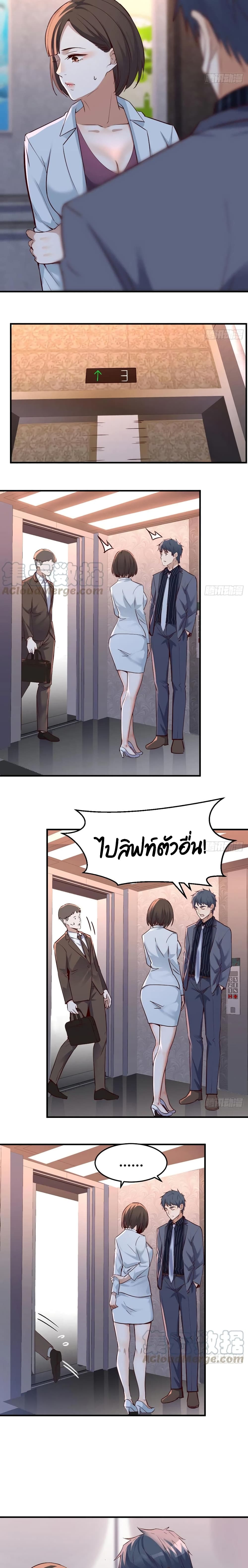 My Twin Girlfriends Loves Me So Much อยู่ดีๆผมก็มีแฟนเป็นแฝดสาวซะงั้น – My Twin Girlfriends Loves Me So Much อยู่ดีๆผมก็มีแฟนเป็นแฝดสาวซะงั้น – ตอนที่ 82 หน้า 5