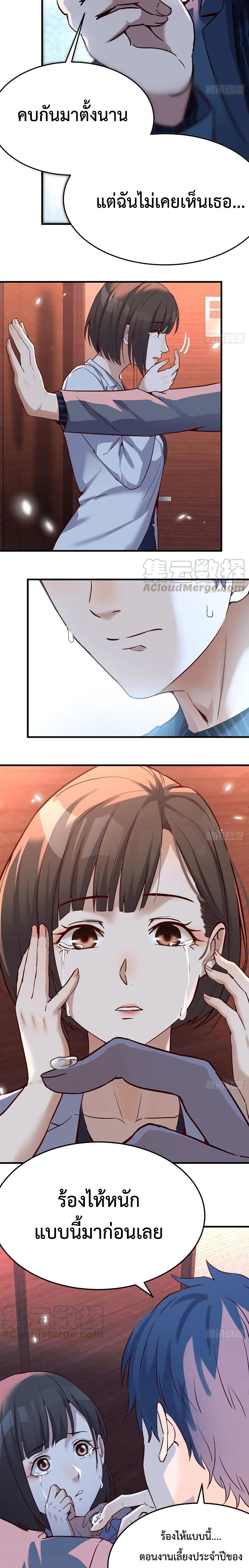 My Twin Girlfriends Loves Me So Much อยู่ดีๆผมก็มีแฟนเป็นแฝดสาวซะงั้น – My Twin Girlfriends Loves Me So Much อยู่ดีๆผมก็มีแฟนเป็นแฝดสาวซะงั้น – ตอนที่ 83 หน้า 3