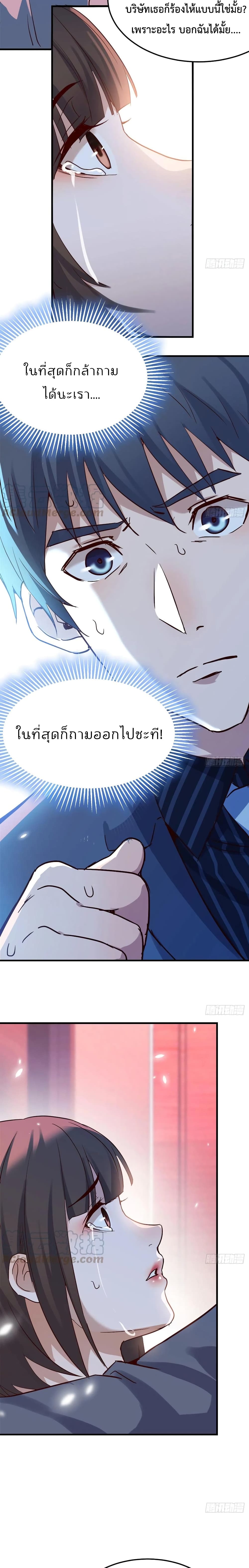 My Twin Girlfriends Loves Me So Much อยู่ดีๆผมก็มีแฟนเป็นแฝดสาวซะงั้น – My Twin Girlfriends Loves Me So Much อยู่ดีๆผมก็มีแฟนเป็นแฝดสาวซะงั้น – ตอนที่ 83 หน้า 4