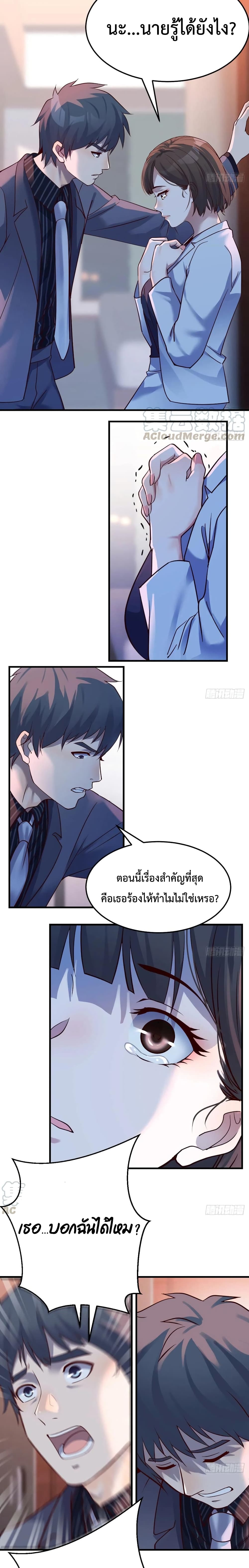 My Twin Girlfriends Loves Me So Much อยู่ดีๆผมก็มีแฟนเป็นแฝดสาวซะงั้น – My Twin Girlfriends Loves Me So Much อยู่ดีๆผมก็มีแฟนเป็นแฝดสาวซะงั้น – ตอนที่ 83 หน้า 6