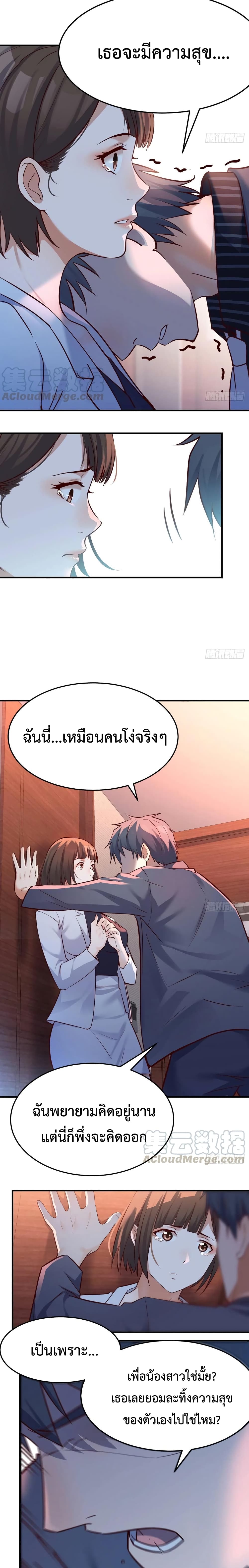 My Twin Girlfriends Loves Me So Much อยู่ดีๆผมก็มีแฟนเป็นแฝดสาวซะงั้น – My Twin Girlfriends Loves Me So Much อยู่ดีๆผมก็มีแฟนเป็นแฝดสาวซะงั้น – ตอนที่ 83 หน้า 8