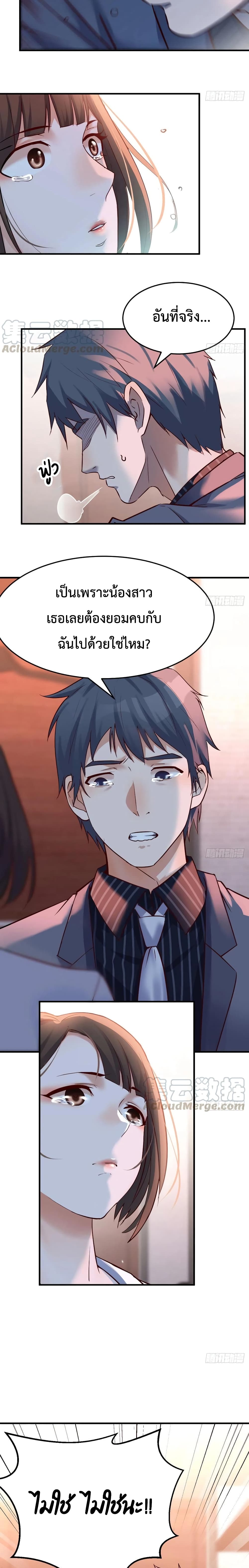 My Twin Girlfriends Loves Me So Much อยู่ดีๆผมก็มีแฟนเป็นแฝดสาวซะงั้น – My Twin Girlfriends Loves Me So Much อยู่ดีๆผมก็มีแฟนเป็นแฝดสาวซะงั้น – ตอนที่ 83 หน้า 9