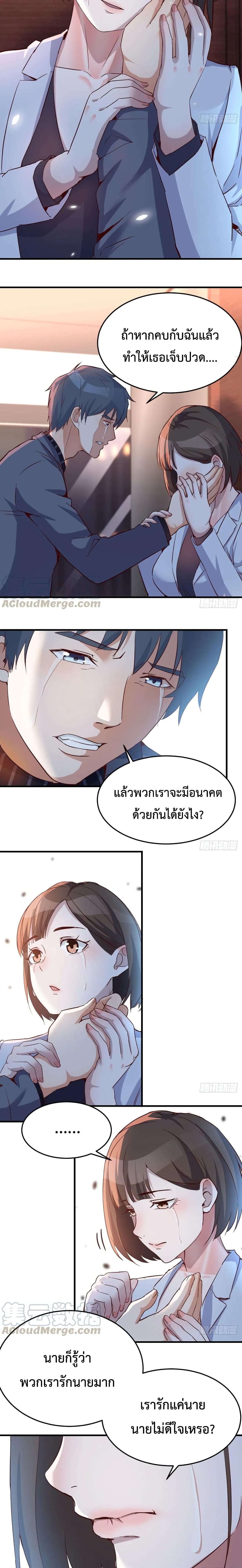 My Twin Girlfriends Loves Me So Much อยู่ดีๆผมก็มีแฟนเป็นแฝดสาวซะงั้น – My Twin Girlfriends Loves Me So Much อยู่ดีๆผมก็มีแฟนเป็นแฝดสาวซะงั้น – ตอนที่ 84 หน้า 2