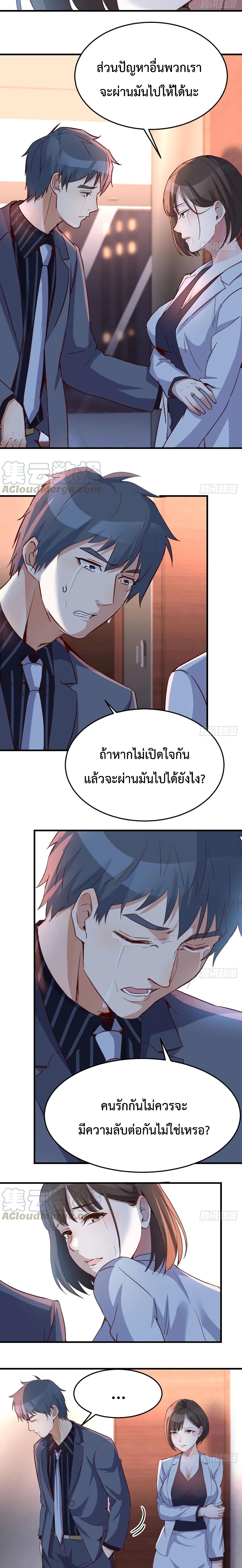 My Twin Girlfriends Loves Me So Much อยู่ดีๆผมก็มีแฟนเป็นแฝดสาวซะงั้น – My Twin Girlfriends Loves Me So Much อยู่ดีๆผมก็มีแฟนเป็นแฝดสาวซะงั้น – ตอนที่ 84 หน้า 3
