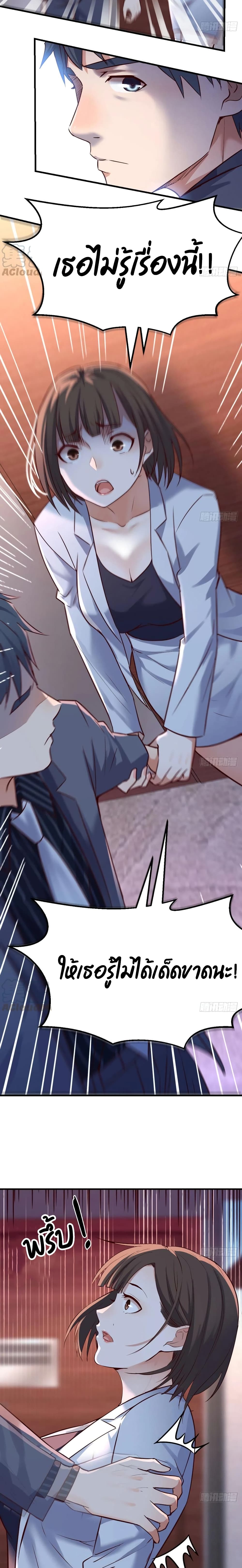 My Twin Girlfriends Loves Me So Much อยู่ดีๆผมก็มีแฟนเป็นแฝดสาวซะงั้น – My Twin Girlfriends Loves Me So Much อยู่ดีๆผมก็มีแฟนเป็นแฝดสาวซะงั้น – ตอนที่ 84 หน้า 5