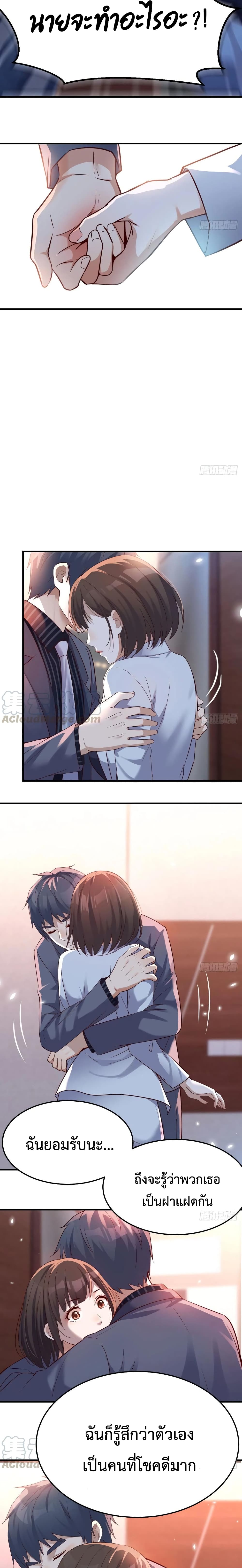 My Twin Girlfriends Loves Me So Much อยู่ดีๆผมก็มีแฟนเป็นแฝดสาวซะงั้น – My Twin Girlfriends Loves Me So Much อยู่ดีๆผมก็มีแฟนเป็นแฝดสาวซะงั้น – ตอนที่ 84 หน้า 8