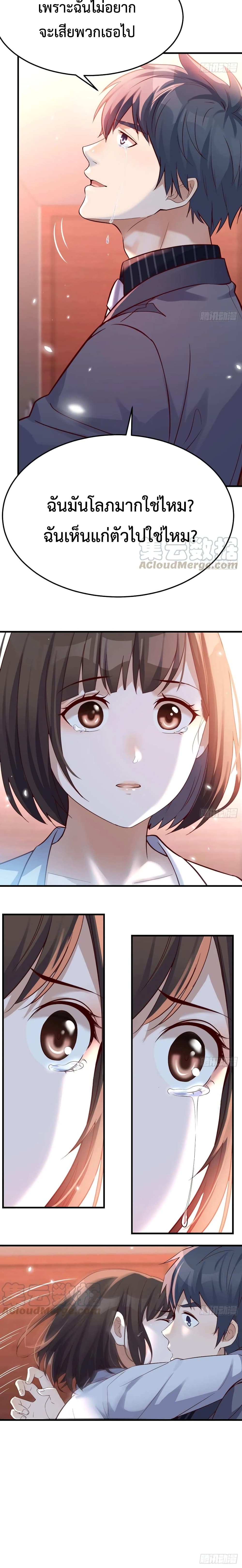 My Twin Girlfriends Loves Me So Much อยู่ดีๆผมก็มีแฟนเป็นแฝดสาวซะงั้น – My Twin Girlfriends Loves Me So Much อยู่ดีๆผมก็มีแฟนเป็นแฝดสาวซะงั้น – ตอนที่ 84 หน้า 10