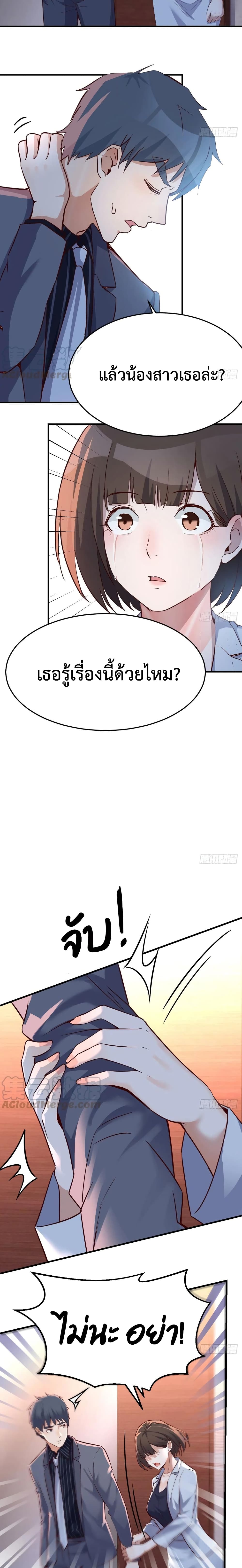 My Twin Girlfriends Loves Me So Much อยู่ดีๆผมก็มีแฟนเป็นแฝดสาวซะงั้น – My Twin Girlfriends Loves Me So Much อยู่ดีๆผมก็มีแฟนเป็นแฝดสาวซะงั้น – ตอนที่ 85 หน้า 4