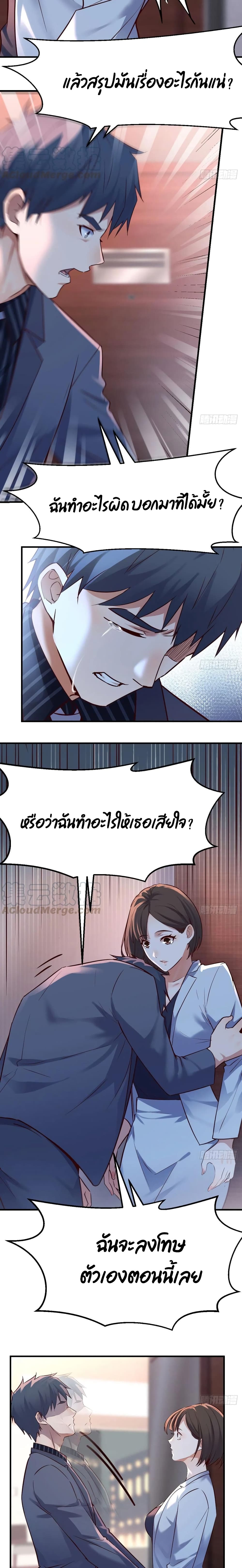 My Twin Girlfriends Loves Me So Much อยู่ดีๆผมก็มีแฟนเป็นแฝดสาวซะงั้น – My Twin Girlfriends Loves Me So Much อยู่ดีๆผมก็มีแฟนเป็นแฝดสาวซะงั้น – ตอนที่ 85 หน้า 6