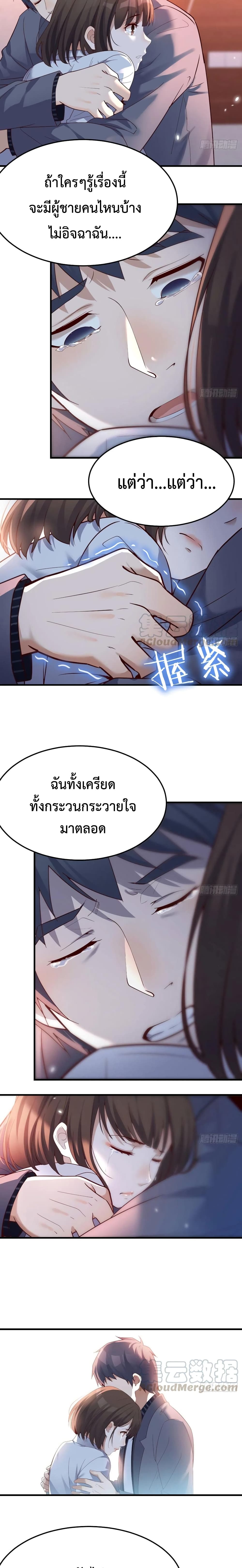 My Twin Girlfriends Loves Me So Much อยู่ดีๆผมก็มีแฟนเป็นแฝดสาวซะงั้น – My Twin Girlfriends Loves Me So Much อยู่ดีๆผมก็มีแฟนเป็นแฝดสาวซะงั้น – ตอนที่ 85 หน้า 9