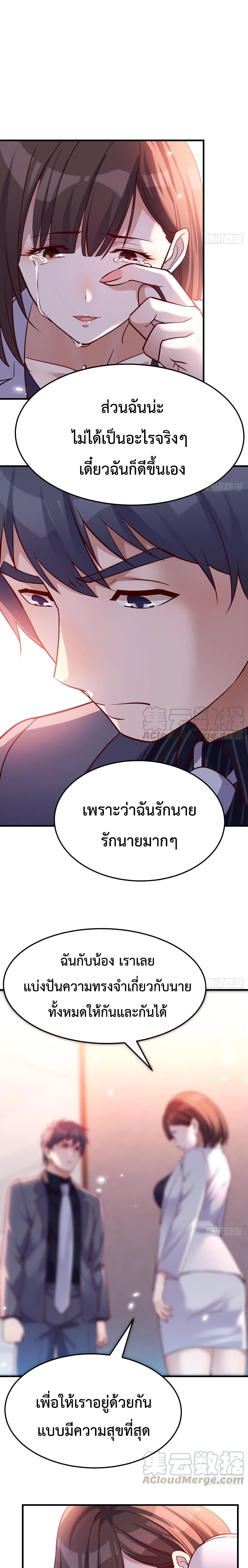 My Twin Girlfriends Loves Me So Much อยู่ดีๆผมก็มีแฟนเป็นแฝดสาวซะงั้น – My Twin Girlfriends Loves Me So Much อยู่ดีๆผมก็มีแฟนเป็นแฝดสาวซะงั้น – ตอนที่ 86 หน้า 1