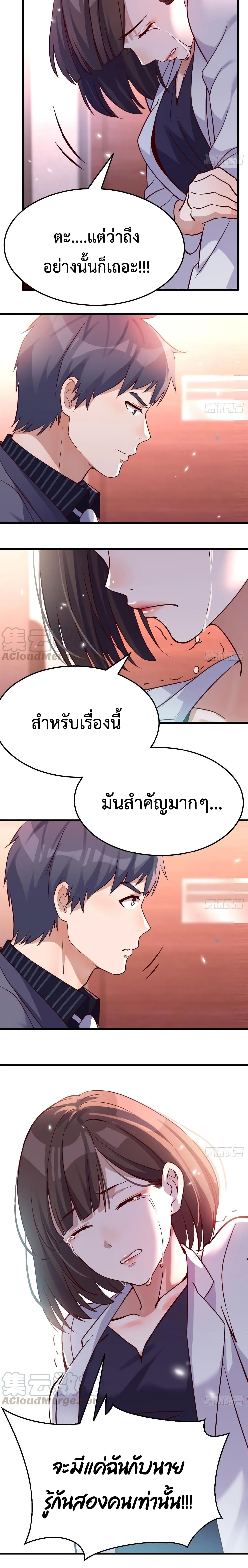 My Twin Girlfriends Loves Me So Much อยู่ดีๆผมก็มีแฟนเป็นแฝดสาวซะงั้น – My Twin Girlfriends Loves Me So Much อยู่ดีๆผมก็มีแฟนเป็นแฝดสาวซะงั้น – ตอนที่ 86 หน้า 2