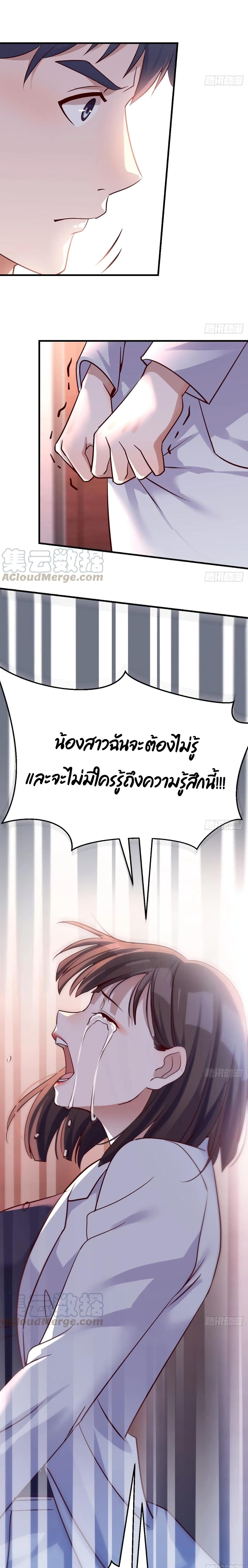 My Twin Girlfriends Loves Me So Much อยู่ดีๆผมก็มีแฟนเป็นแฝดสาวซะงั้น – My Twin Girlfriends Loves Me So Much อยู่ดีๆผมก็มีแฟนเป็นแฝดสาวซะงั้น – ตอนที่ 86 หน้า 3