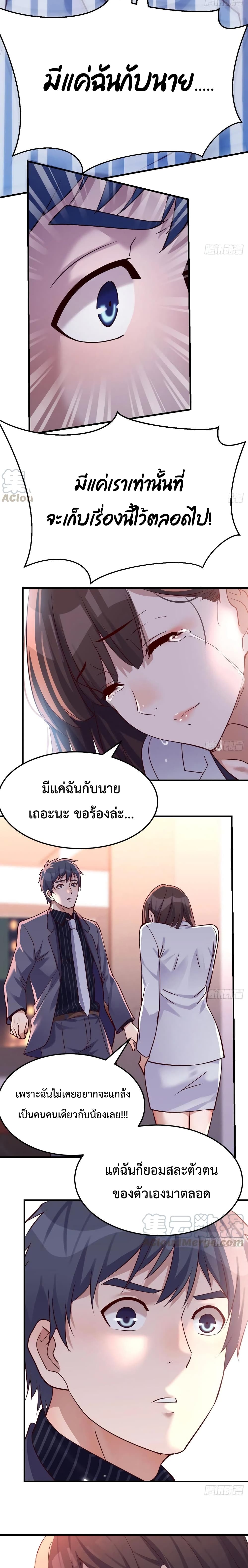 My Twin Girlfriends Loves Me So Much อยู่ดีๆผมก็มีแฟนเป็นแฝดสาวซะงั้น – My Twin Girlfriends Loves Me So Much อยู่ดีๆผมก็มีแฟนเป็นแฝดสาวซะงั้น – ตอนที่ 86 หน้า 4