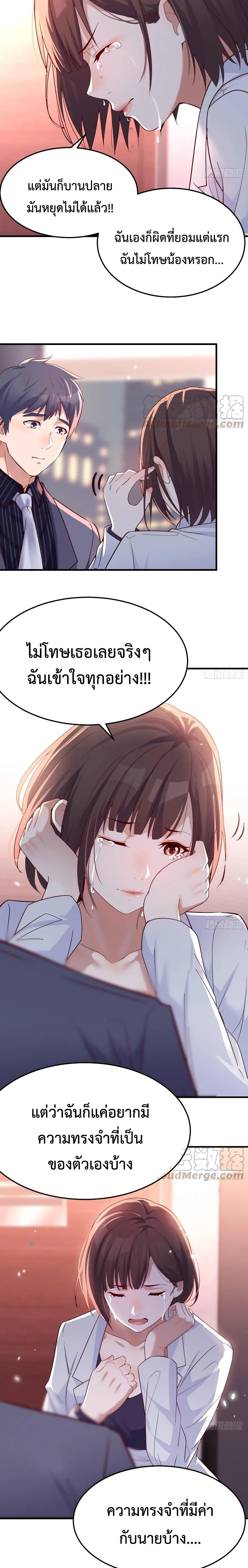 My Twin Girlfriends Loves Me So Much อยู่ดีๆผมก็มีแฟนเป็นแฝดสาวซะงั้น – My Twin Girlfriends Loves Me So Much อยู่ดีๆผมก็มีแฟนเป็นแฝดสาวซะงั้น – ตอนที่ 86 หน้า 5